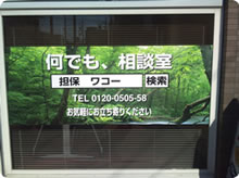 相談窓口