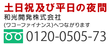 時間外受付